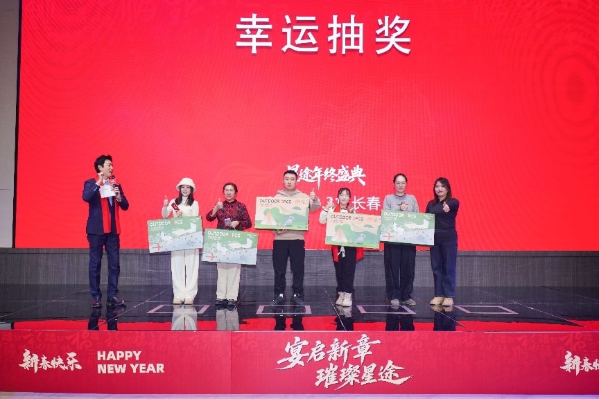 “宴启新章 璀璨星途”长春华众星家宴圆满落幕