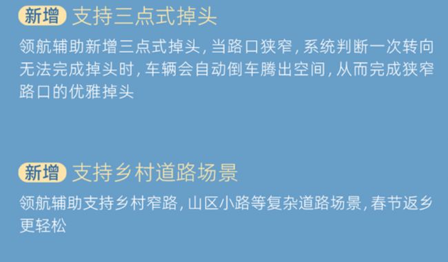传祺向往S9 OTA升级华为乾崑智驾ADS V4.1支持窄路掉头eAES防夹心