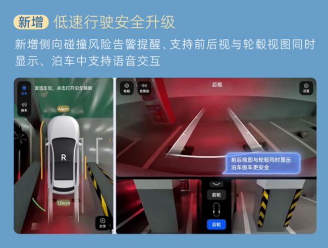 传祺向往S9 OTA升级华为乾崑智驾ADS V4.1支持窄路掉头eAES防夹心