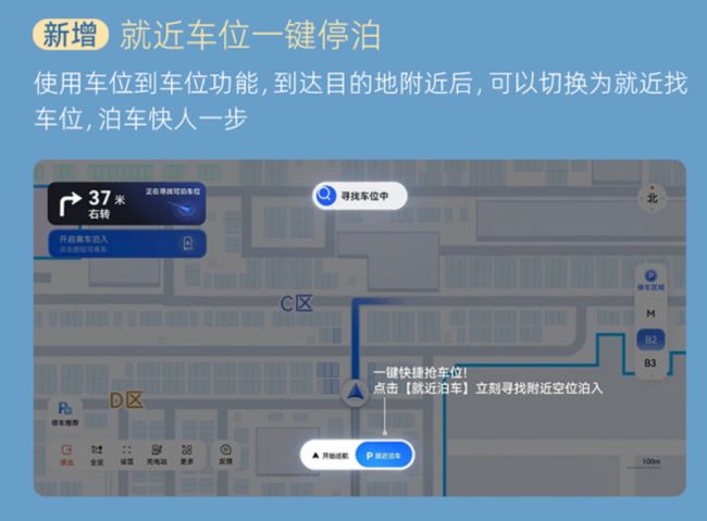 传祺向往S9 OTA升级如期而至春节出行更安心泊车更省心座舱更个性
