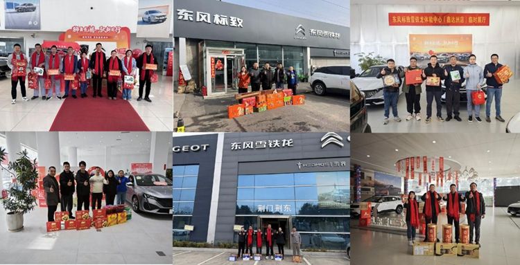 神龙汽车金马贺岁启新程 聚力冲刺开门红 