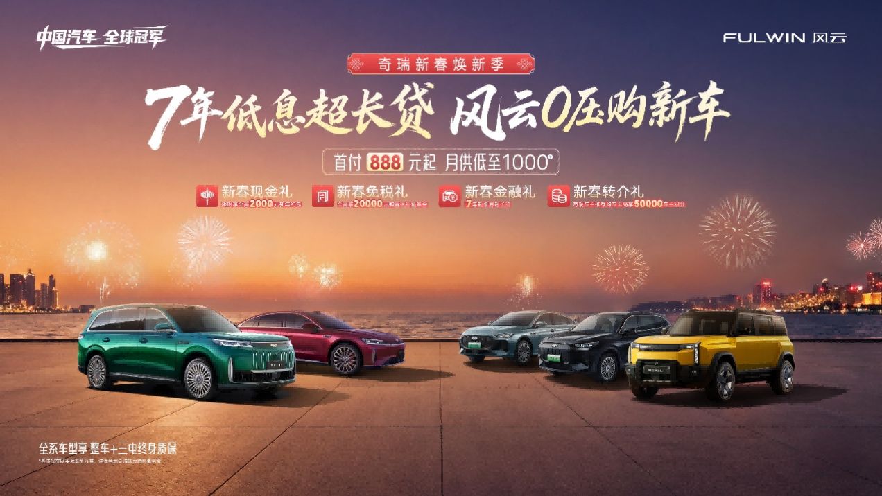 日供仅需约50元，风云A9L轻松开回家！ 