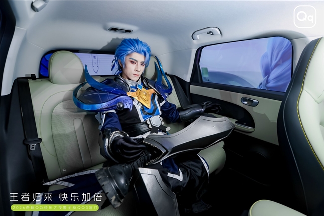 全新QQ3×王者荣耀·荣耀之章，共启守护与快乐的荣耀之旅