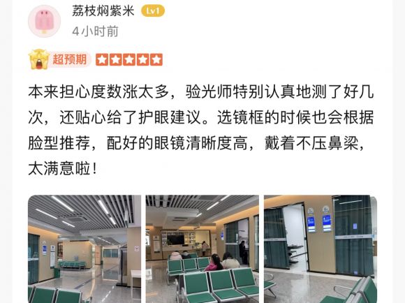 数据说话!精益眼镜凭什么成为九江配镜满意度天花板