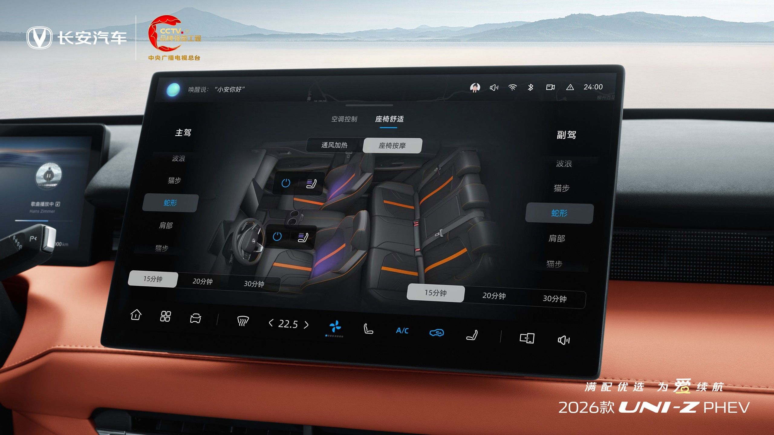 2026款UNI-Z PHEV上市 权益后售价9.89万元起