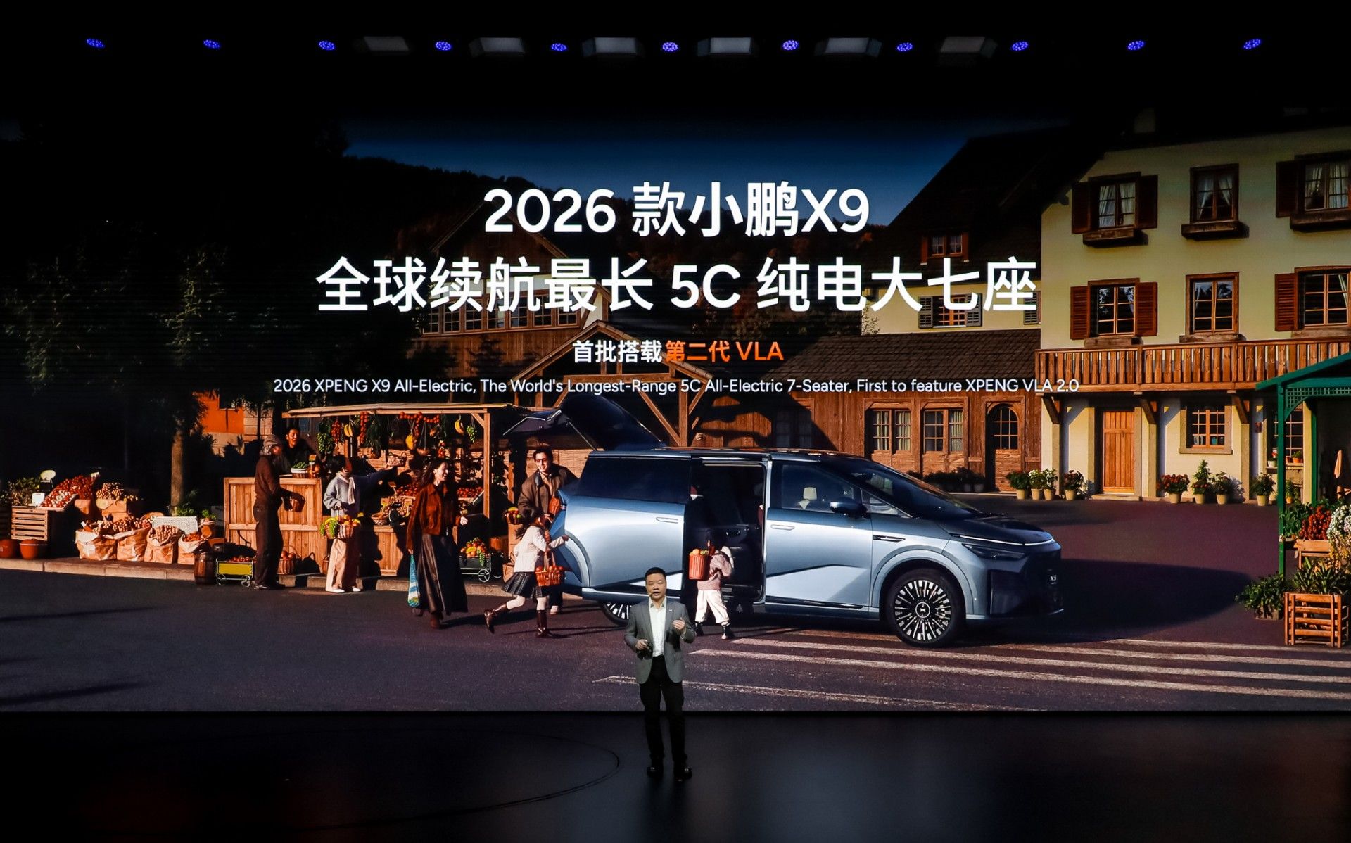 2026款小鹏X9纯电版售30.98万起,第二代VLA即将推送