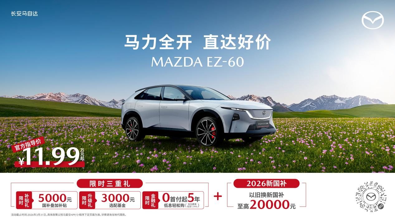 EZ-60首次智能化升级重磅开启 裸眼3D HUD行业首发“3D立牌指引”