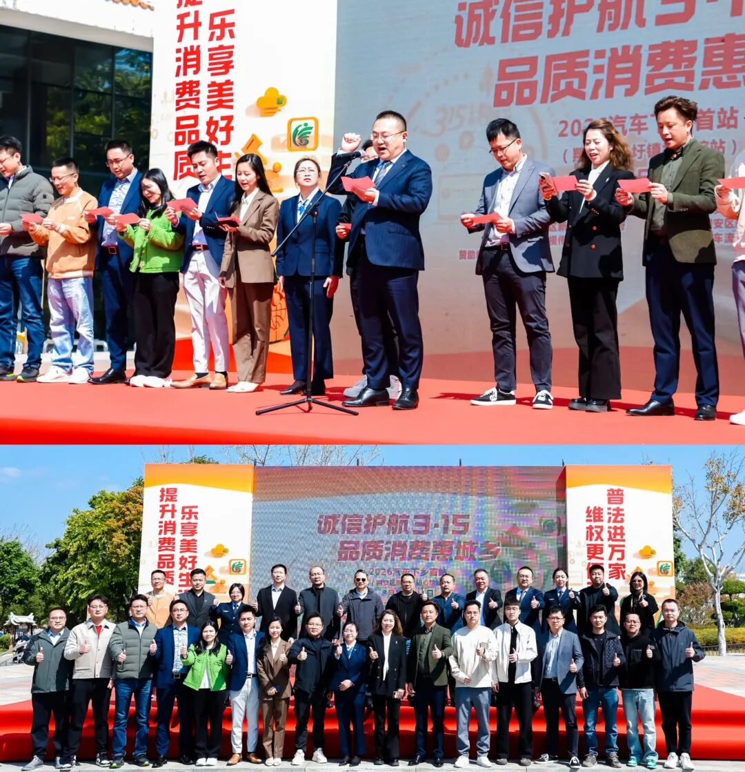 2026厦门市汽车下乡翔安区新圩镇初心馆站盛大启幕