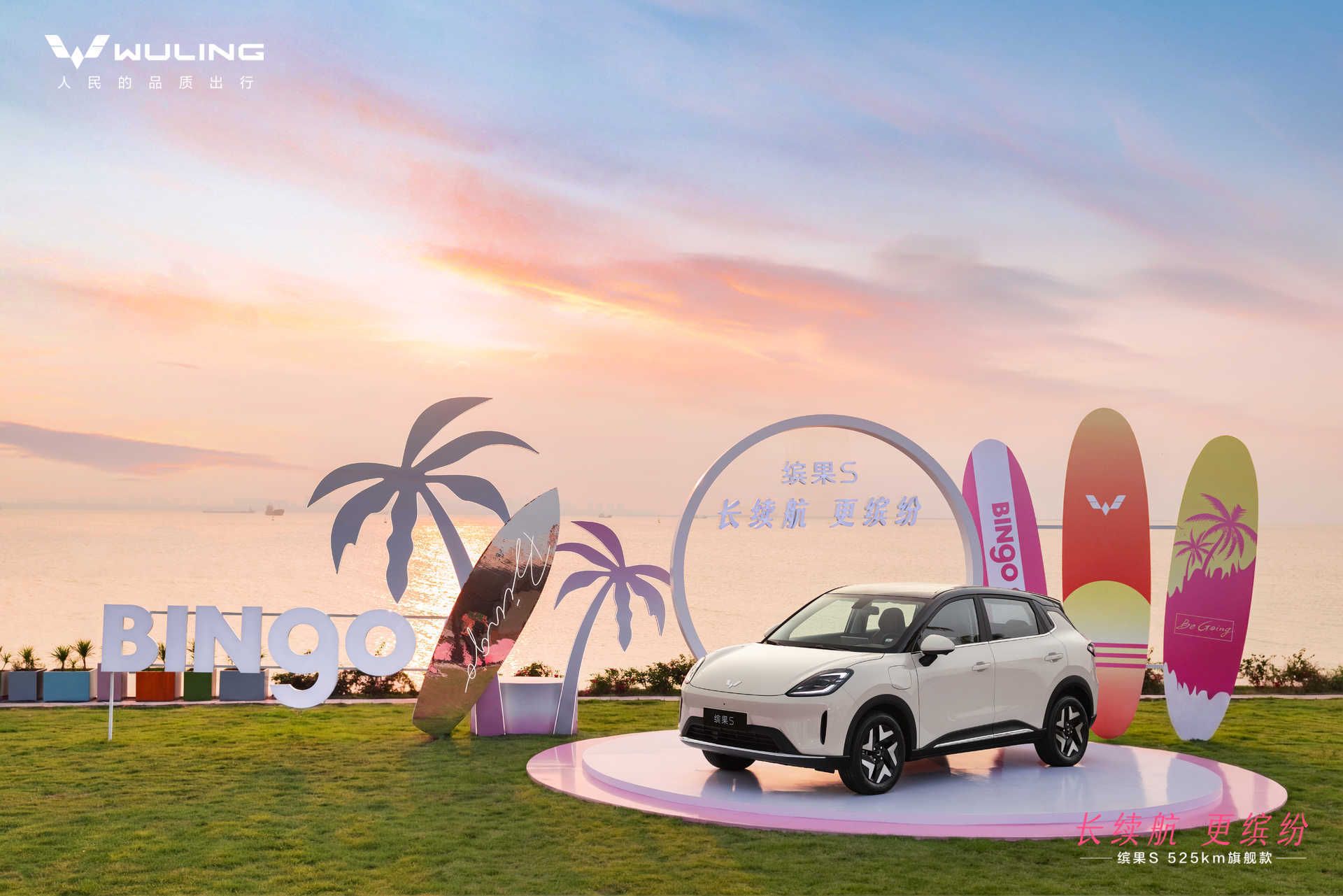 五菱缤果S 525km旗舰款上市 置换补贴价8.68万元