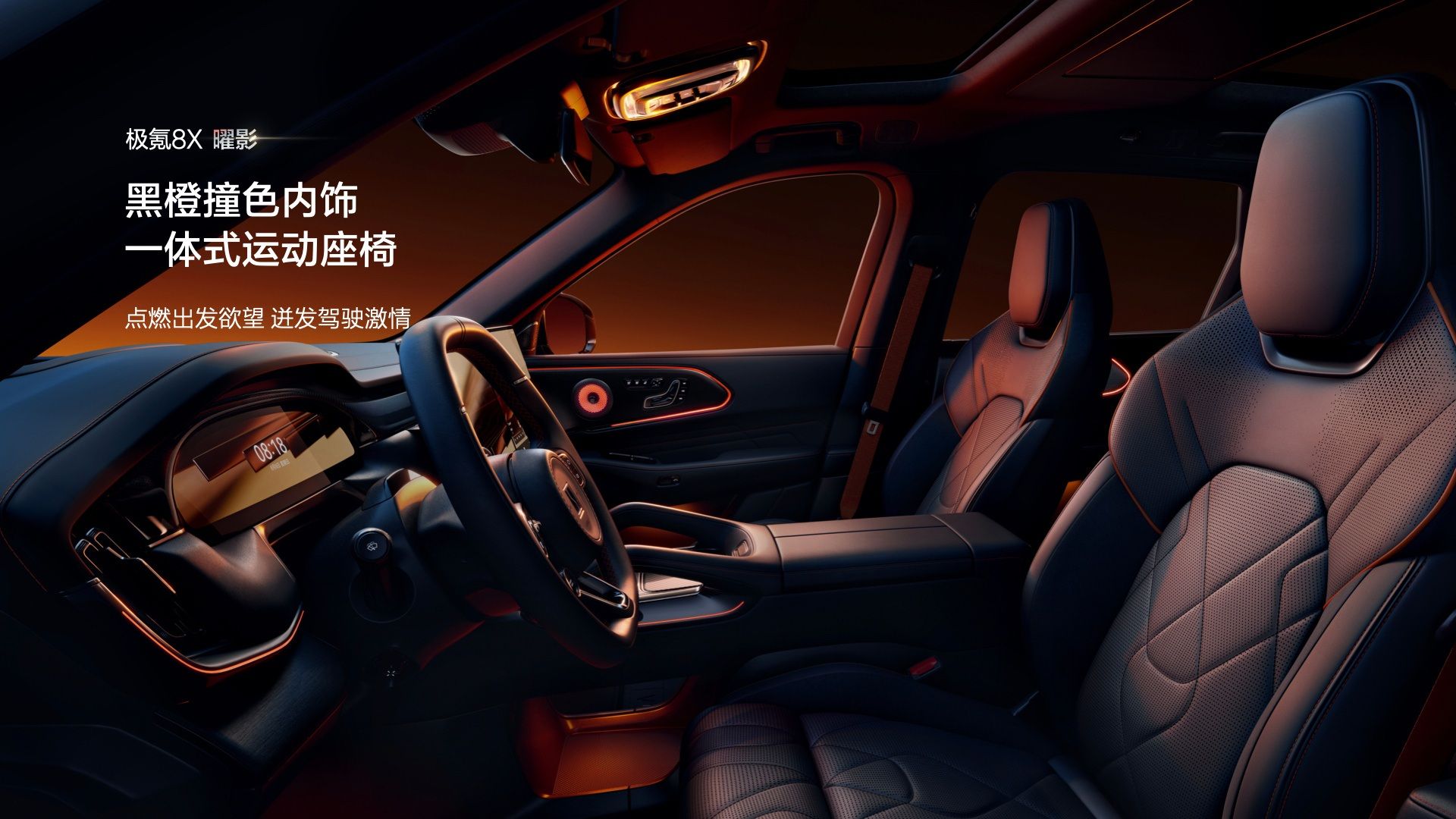 极氪8X开启预售 推出4款车型/预售价37.68万起