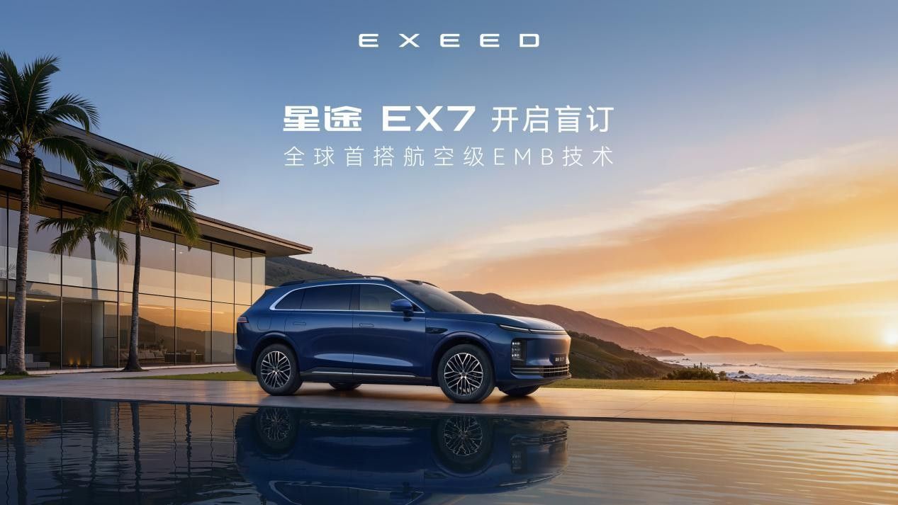 “安全 绿色 生态” 2026奇瑞汽车电池之夜发布能源新战略