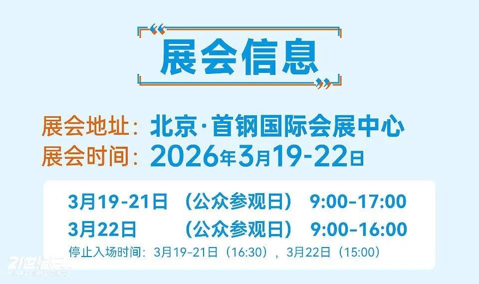 “探索移动生活美学”第27届北京国际房车露营展览会启幕