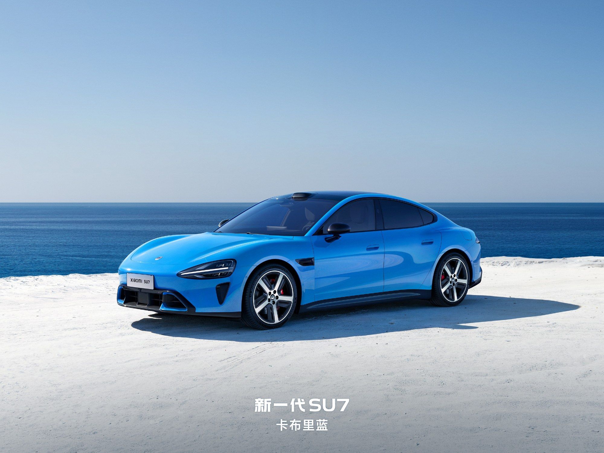 新一代小米SU7正式上市 推3款车型/售价21.99万起