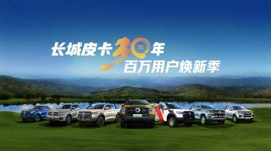 开局即领先 长城皮卡1-2月全球累计销售27361辆 蝉联中国皮卡销冠