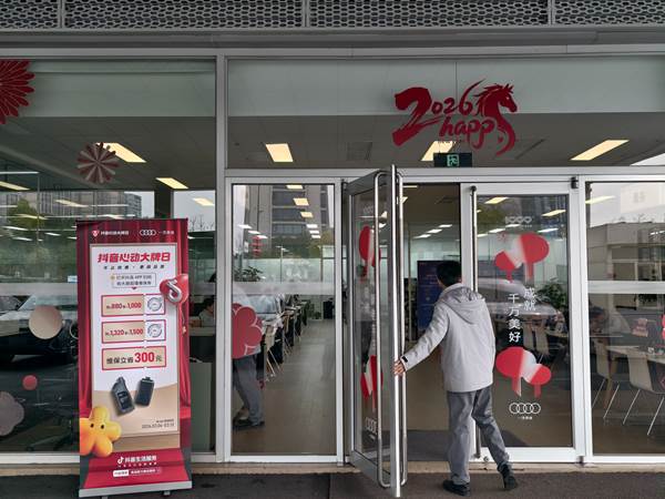 一汽奥迪×抖音心动大牌日，5亿曝光见证“她”环行山海