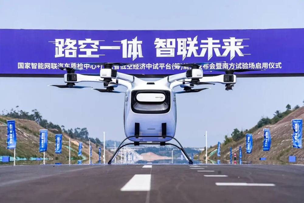 国内单体最大综合试验场启用，为“智驾+低空”产业补上关键一环
