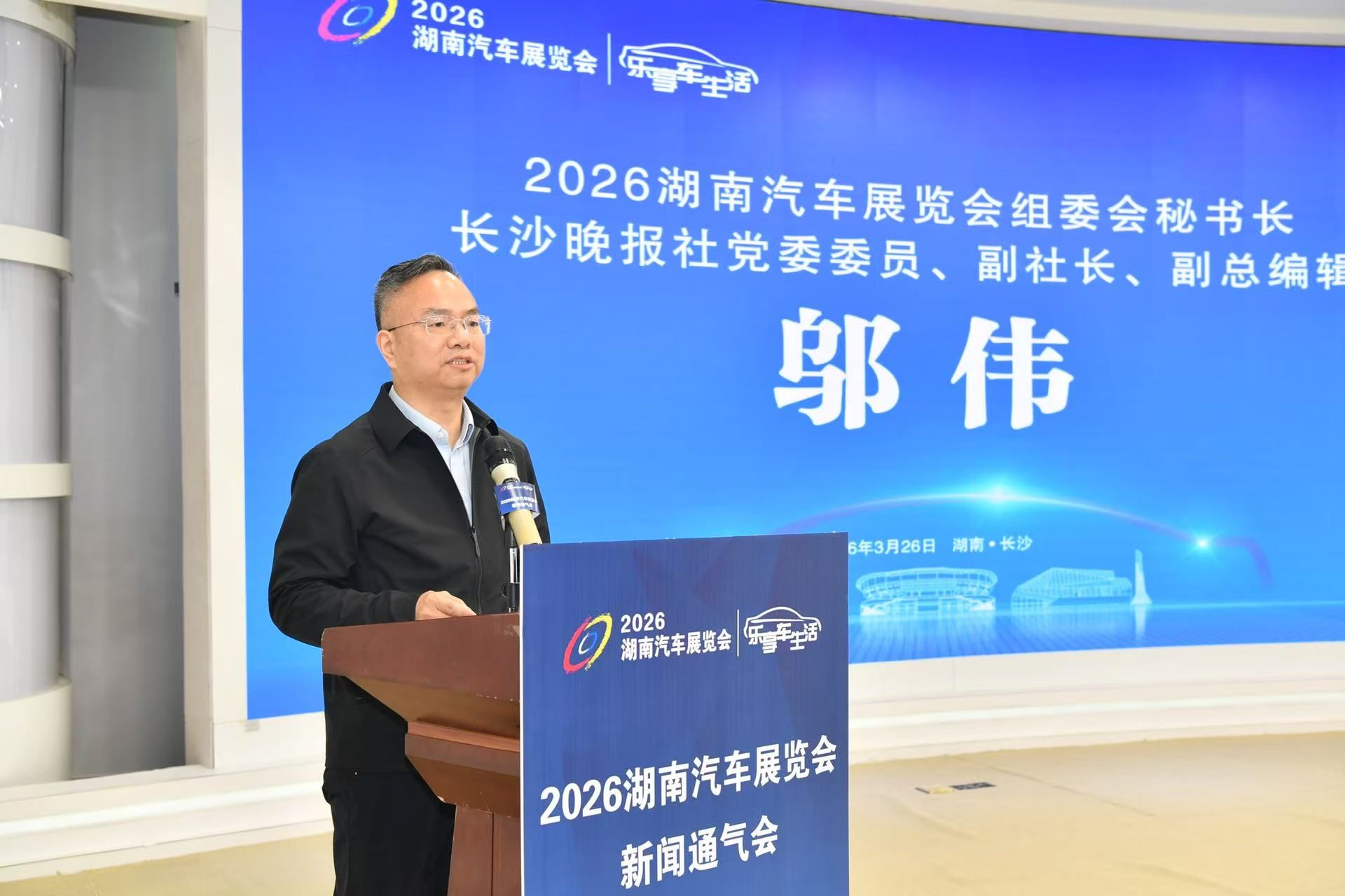 2026湖南车展定档“五一”假期         