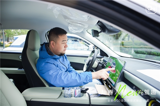赴春入蜀·尽兴驾趣 全新QQ3春日试驾见证一部到位