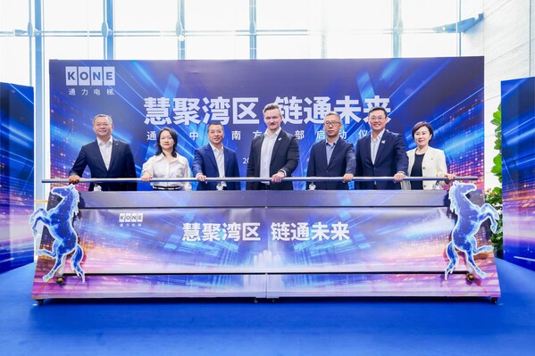 通力南方总部正式投用