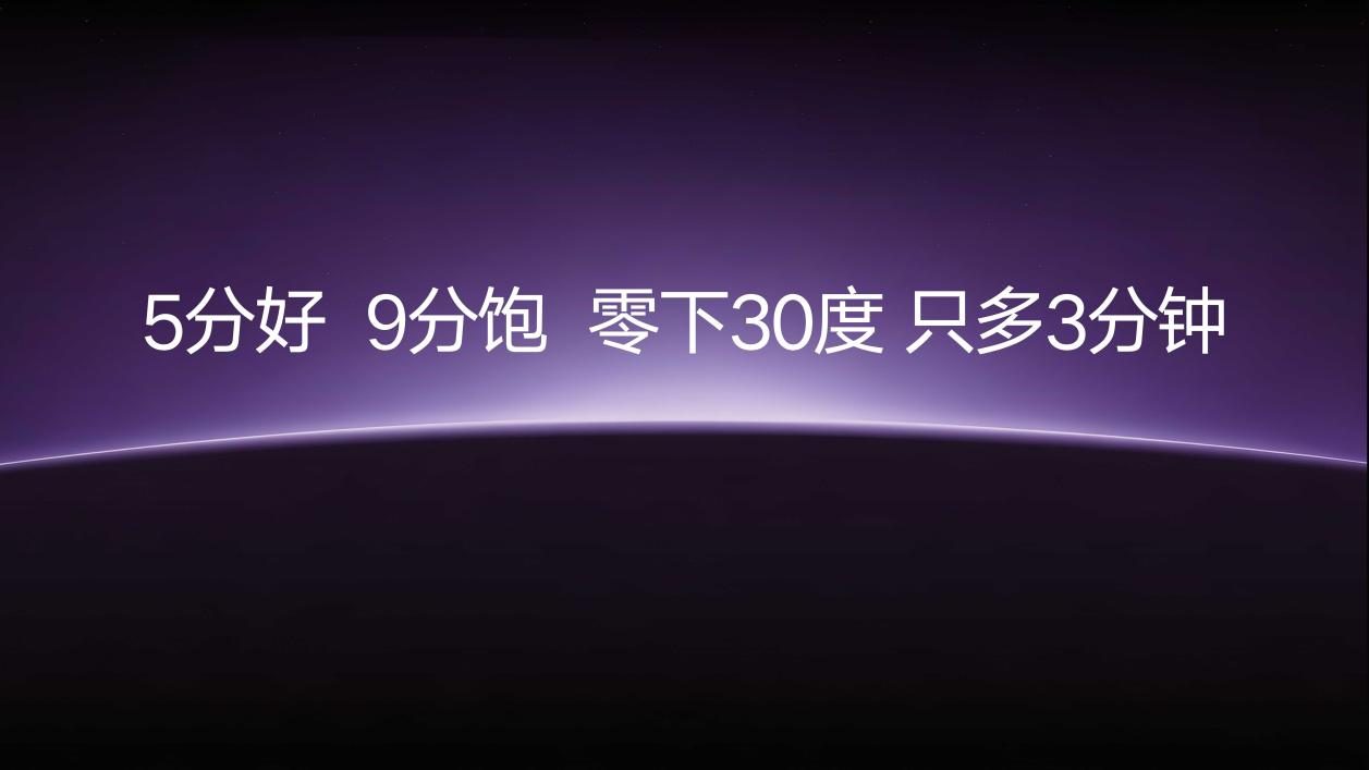 闪充一下 宋弛出发 比亚迪宋Ultra EV上市发布会长春站圆满收官