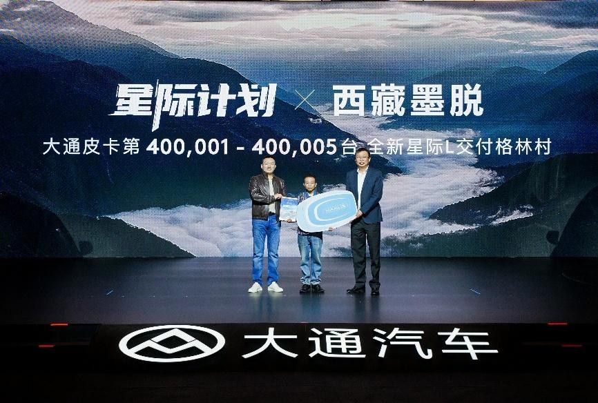 啊?汽车也能“7天免费试用” 大通皮卡三车齐发7.98万起上市