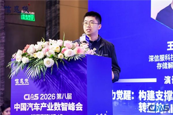 CIAS 2026第八届中国汽车产业数智峰会圆满收官一文速览全场高光