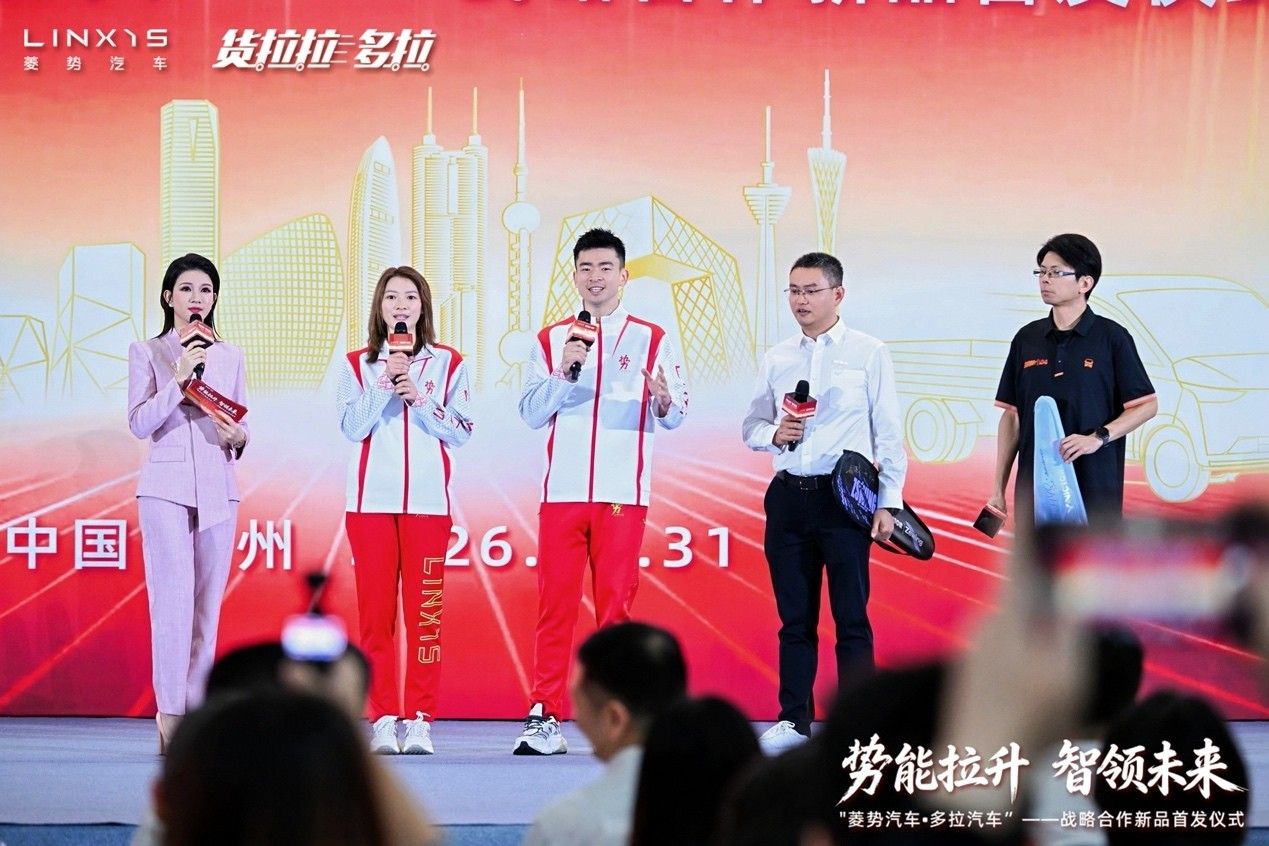 菱势汽车·多拉汽车战略合作新品首发仪式成功举办