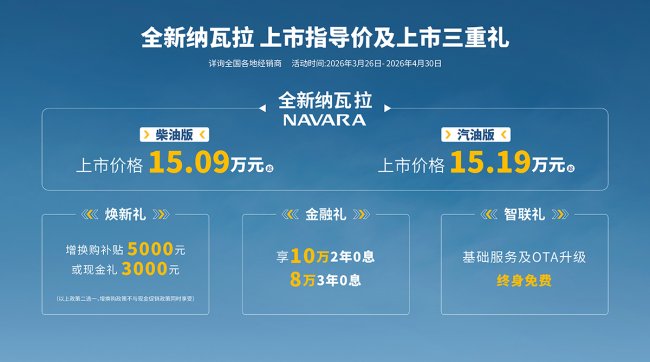 郑州日产雨林秘境穿越之旅暨春季双品牌新车正式上市