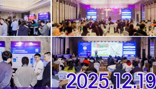 CIAS 2026第九届中国新能源汽车产业数智峰会启动,邀您共襄盛举