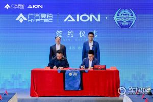 廣汽昊鉑正式成為泰州足球隊2026年官方戰(zhàn)略合作伙伴