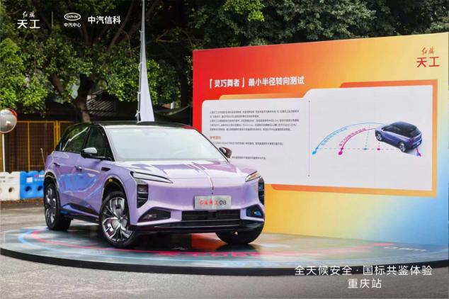 红旗天工山城鉴真章，智驾安全驭从容  