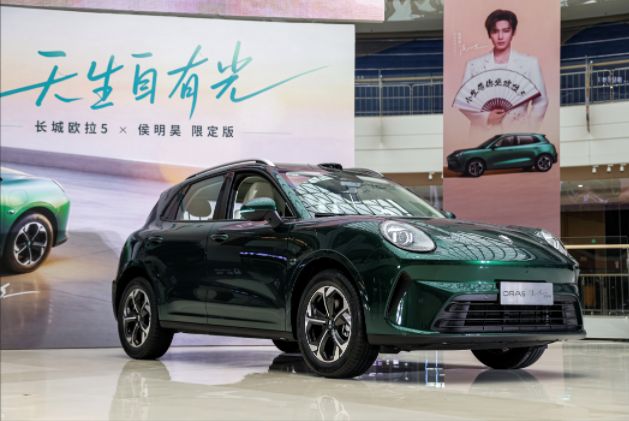 长城欧拉5限定版纯电版建议零售价13.38万元，侯明昊保定亲手交付