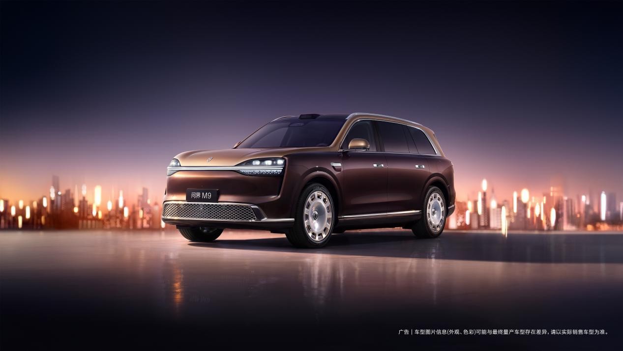 巅峰之上 敢问世界先 全新一代问界M9系列重磅官宣