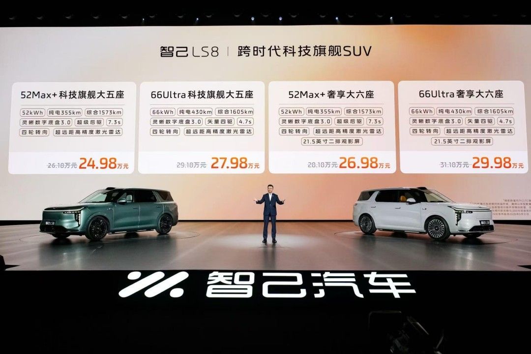 24.98万起 智己LS8上市 线控转向+百万级底盘全系标配