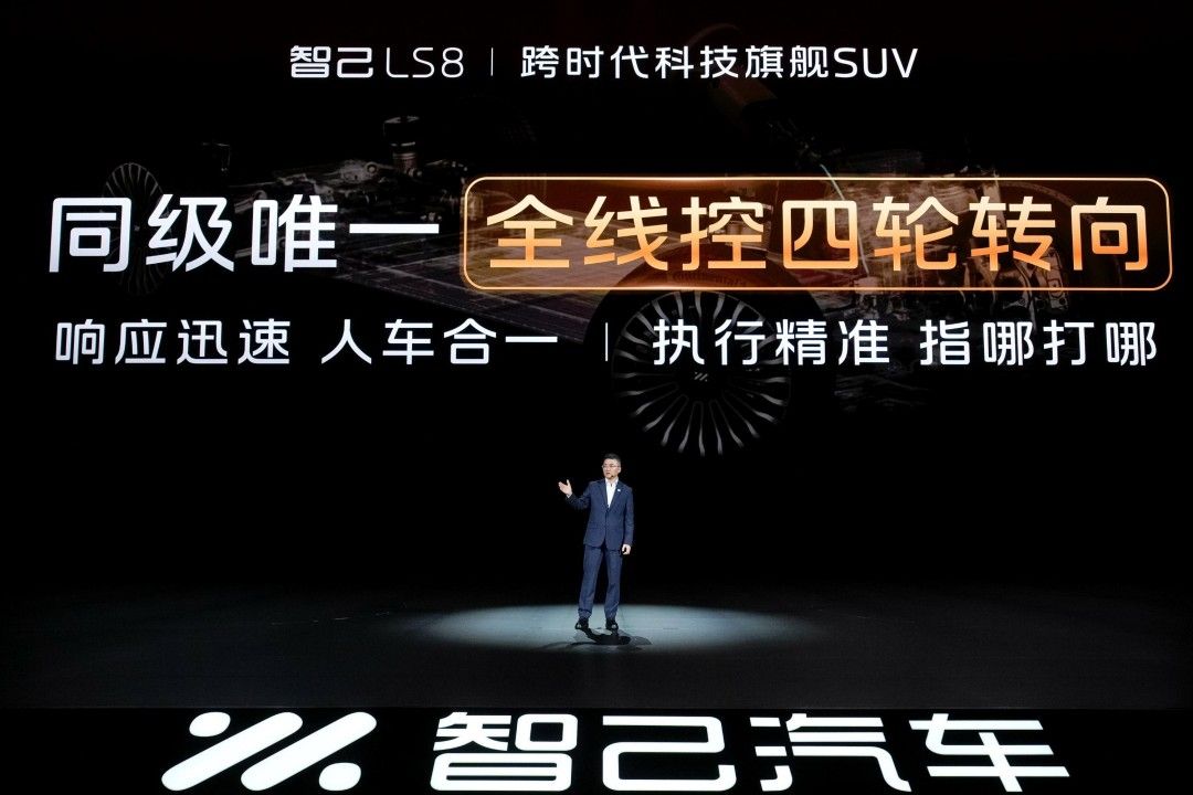 24.98万起 智己LS8上市 线控转向+百万级底盘全系标配