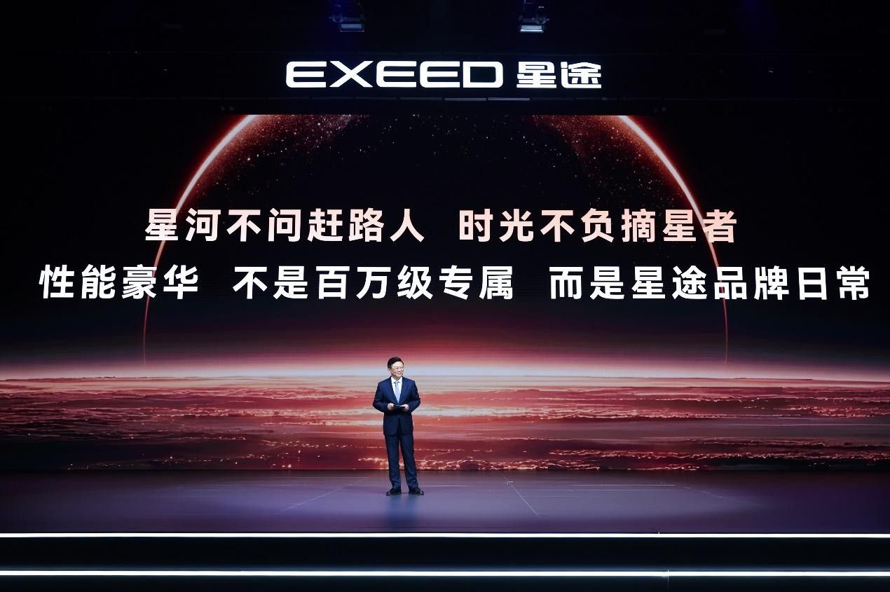 星途EX7私享 “陆上专机” 19.99万元起