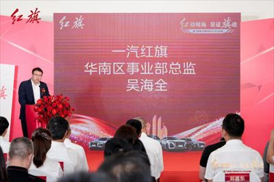 红动鹭岛，见证旗迹——厦门公交集团安驰红旗体验中心盛大开业