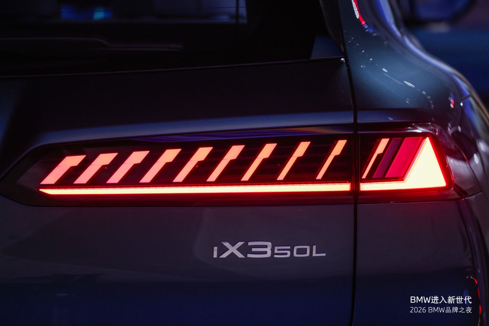 新世代BMW iX3长轴距版亮相，将于今年四季度上市