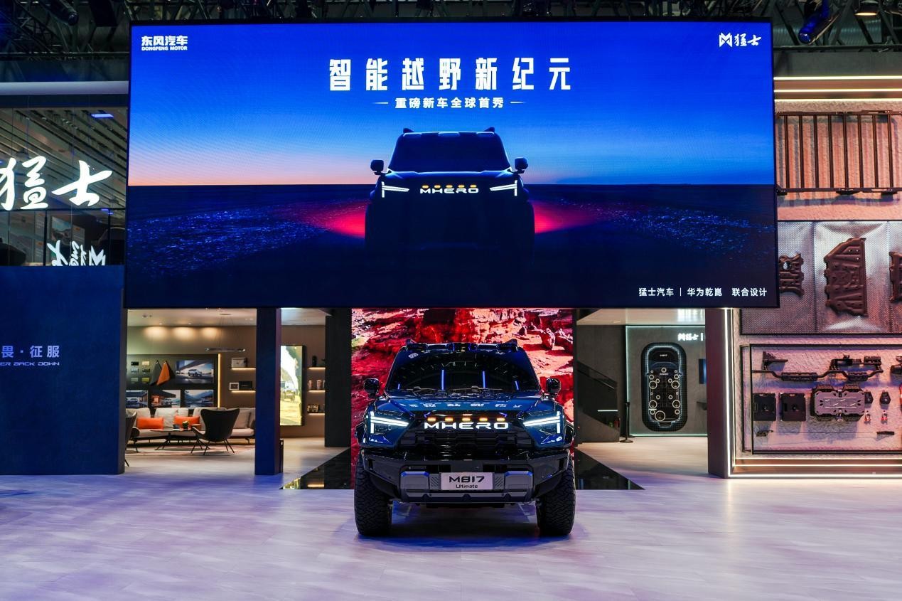 智野双强，巅峰共创 猛士M817 Ultimate北京车展正式亮相！