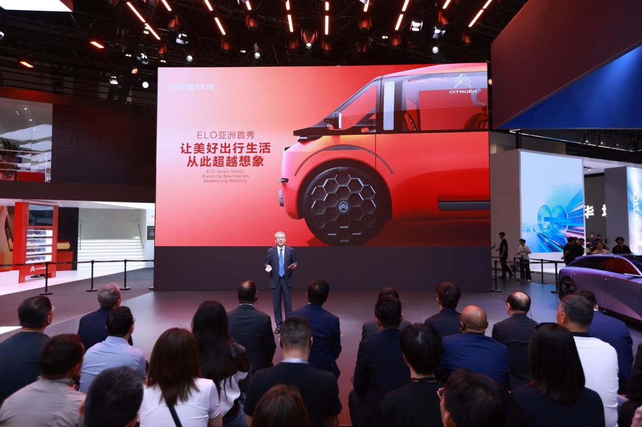 2026北京车展：雪铁龙ELO概念车迎亚洲首秀