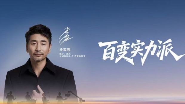 真新能源皮卡来了 14.98万元起 长城炮Hi4-T重磅预售