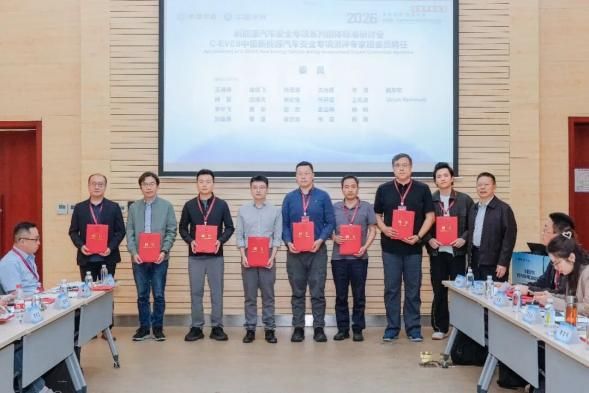 汇聚全球NCAP力量，共促汽车测评标准互联互通