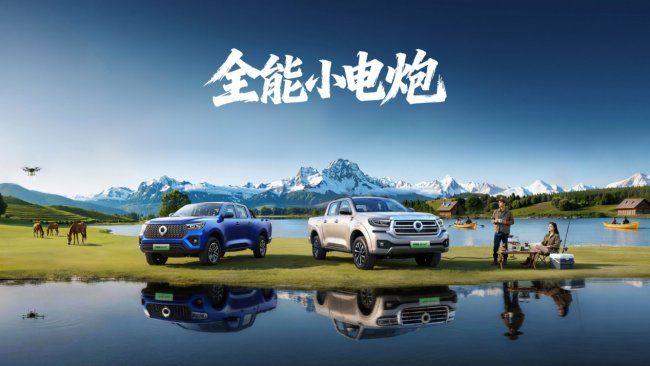  真新能源皮卡来了 14.98万元起 长城炮Hi4-T重磅预售