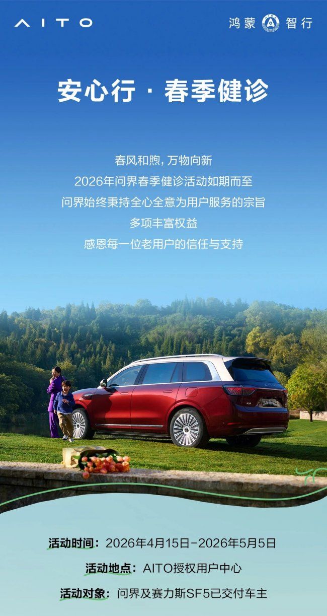 春季安心護航 五一出行無憂           