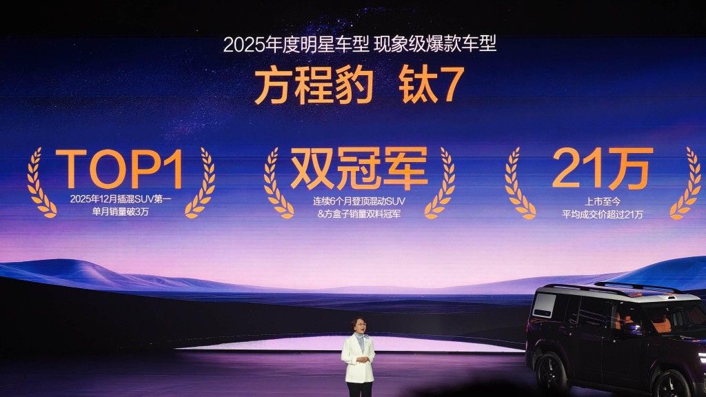 19.98万起 长续航的方程豹钛7 EV闪充版来了