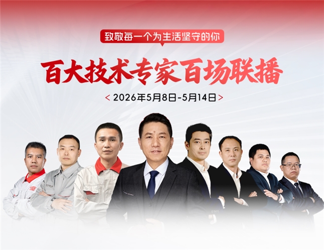 百大技术专家百场联播：真诚直面用户  