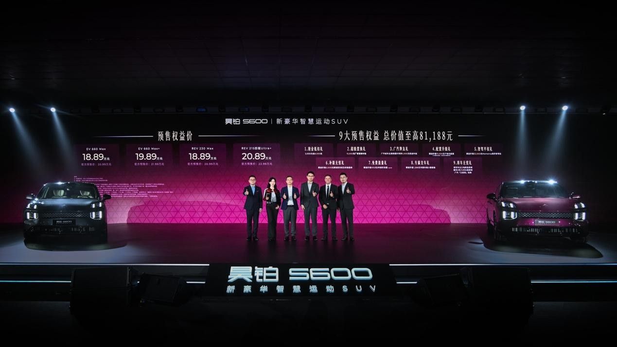18.89万起 昊铂S600重新定义20万级满配运动SUV标杆