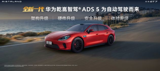 2026年华为系智能轿车怎么选?这四款热门车型值得一看(图1)