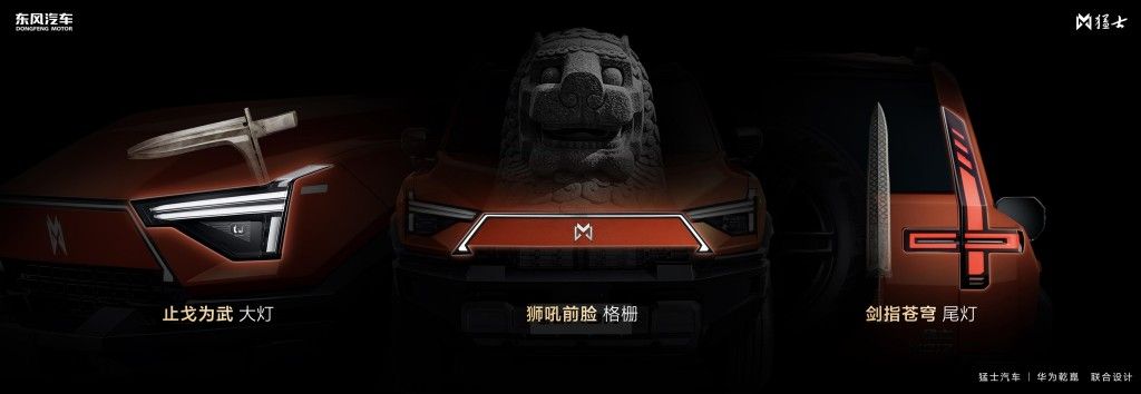 37万元起 全新猛士M817  五新实力探享 “5+2+X” 生活新境界