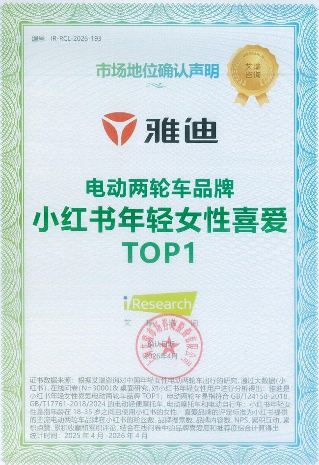  行业首个三万人发布会：雅迪×江苏卫视，重新定义两轮电动车发布